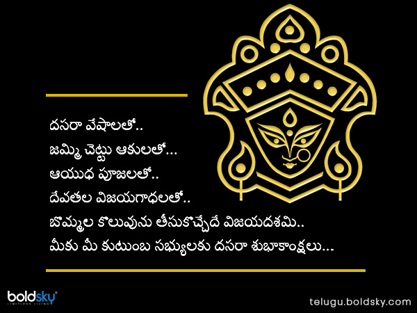 దసరా వేళలో..