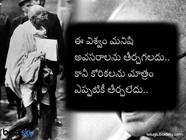 కోరికలను మాత్రం..