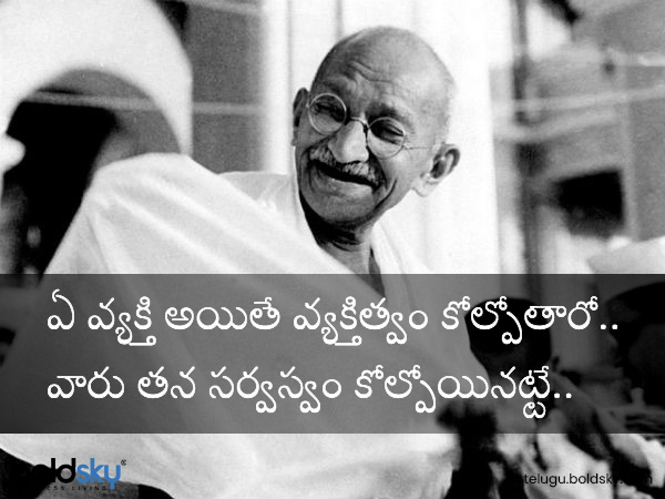 సర్వస్వం కోల్పోయినట్టే..