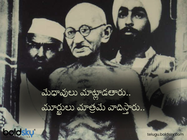 మేధావుల మాటలు..