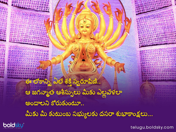 లోకాన్ని ఏలే శక్తిస్వరూపిణి..