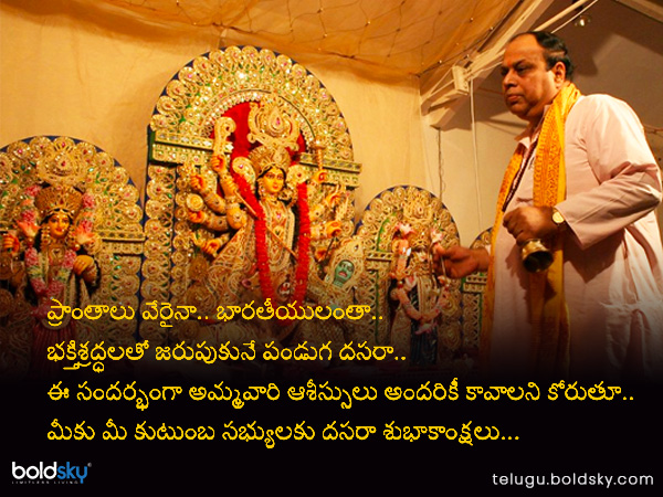 భక్తి శ్రద్ధలతో..