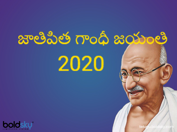 Happy Gandhi Jayanti 2020: Wishes, Messages, Quotes, Images, Facebook & Whatsapp status in Telugu