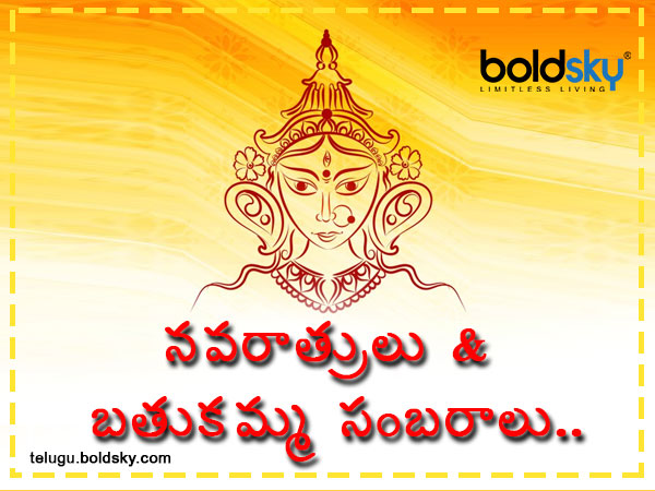 Navratri 2020 Wishes Images, Quotes,whatsapp and facebook Status Messages in Telugu