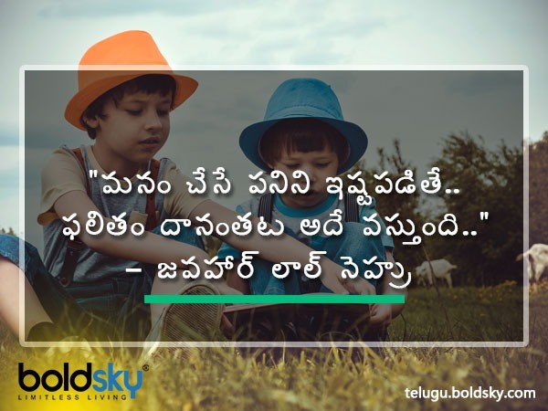 ఫలితం దానంతట అదే..