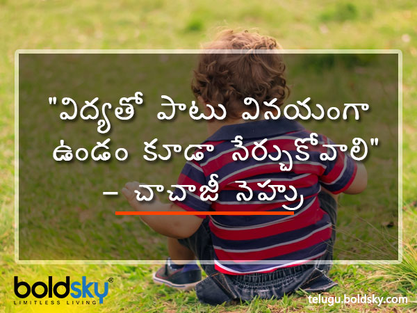 వినయంగా ఉండటం..