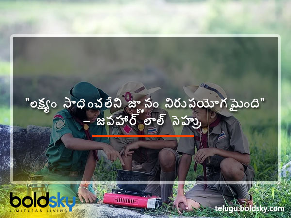 లక్ష్యం సాధించలేని..