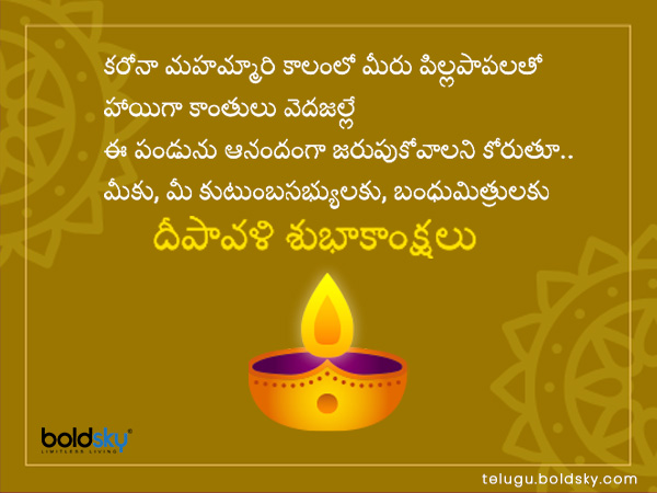 ఆనందంగా జరుపుకోవాలని..