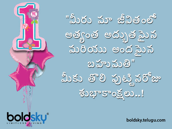 జీవితంలో అత్యంత అద్భుతమైన