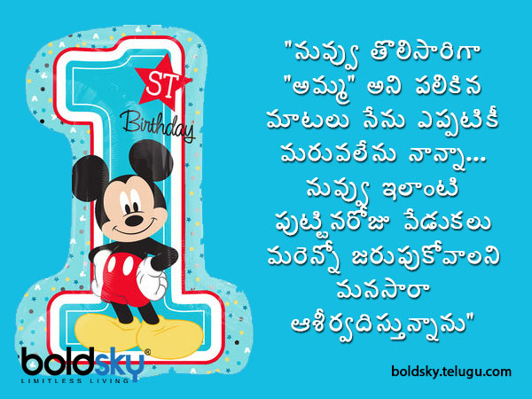 నువ్వు తొలిసారిగా ‘అమ్మ’ అని