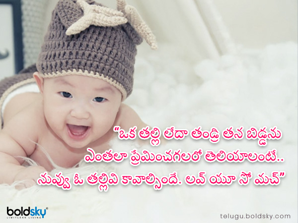 బిడ్డను ఎంతలా ప్రేమించగలరో..