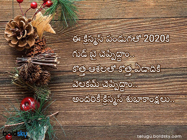 2021కి గుడ్ బై..