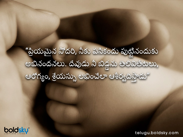 నీ బిడ్డను తెలివితేటలు