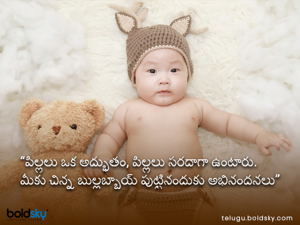 పిల్లలు ఒక అద్భుతం..