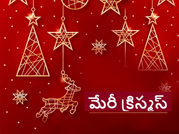 Christmas wishes, greetings, images, whatsapp and facebook status messages in Telugu