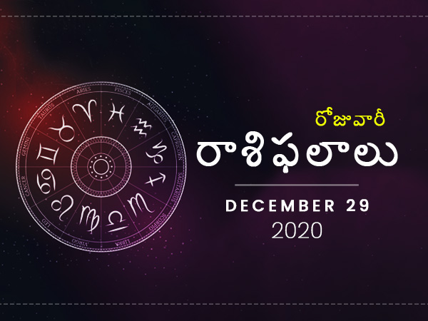 Daily Horoscope December 29, 2020 Daily Horoscope December 29, 2020
