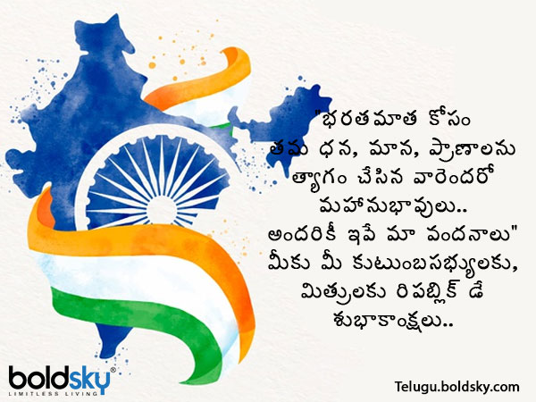 Republic Day 2021 : Wishes, quotes, messages, images, whats app, facebook status messages in Telugu