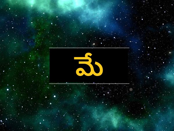 ఐదో నెలలో..