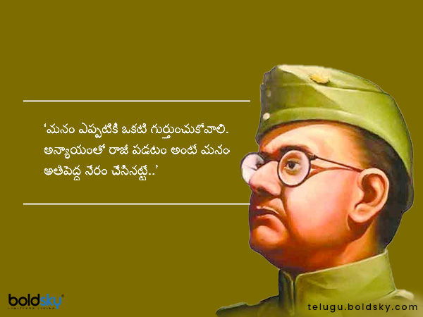 మనం ఎప్పటికీ ఒకటి గుర్తుంచుకోవాలి..