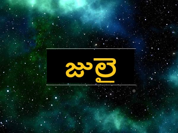 ఏడో నెలలో..