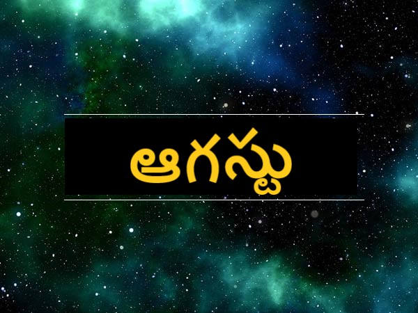 ఎనిమిదో నెలలో..