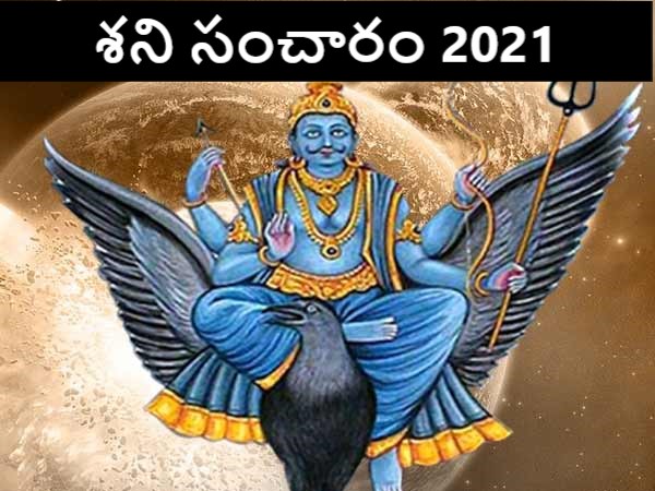 Saturn Transit 2021 Dates, Predictions & Remedies in Telugu