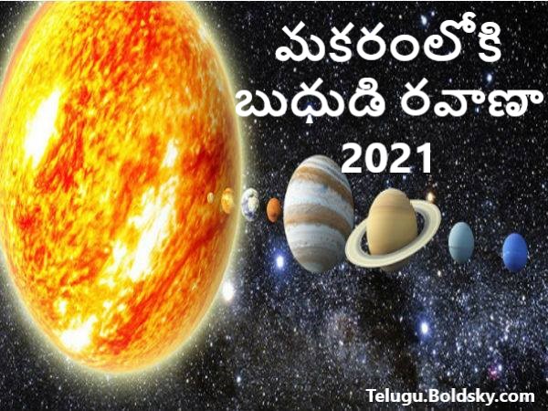 Mercury Transit in Capricorn on 05 January 2021 Effects on Zodiac Signs in Telugu