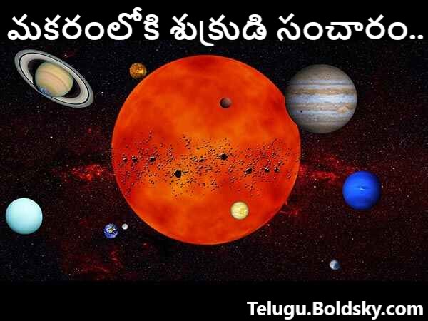 Venus Transit in Capricorn on 28 January 2021 Effects on Zodiac Signs in Telugu