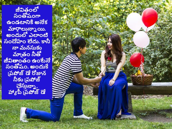 నీతో జీవితాంతం..