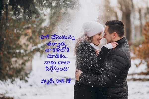 హగ్ తర్వాత..