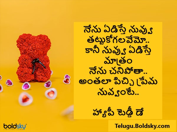 పిచ్చి ప్రేమ నువ్వంటే..