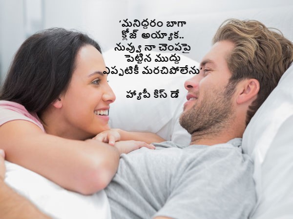 చేతిపై కిస్..