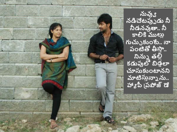 Propose Day 2021 Wishes, quotes, messages, images, whatsapp status message in Telugu