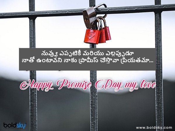 నాతోనే ఉంటావని..