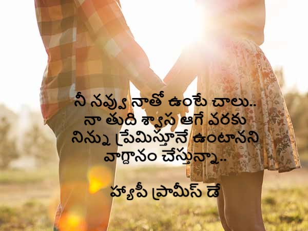 నిన్ను ప్రేమిస్తూనే..