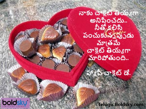 నీతో పంచుకున్నప్పుడు..