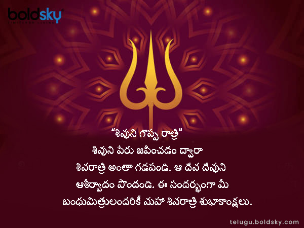 ‘‘శివుని గొప్ప రాత్రి''