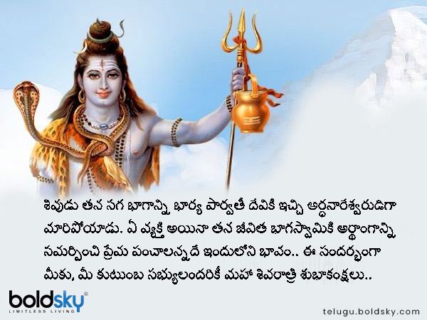 తనలో సగభాగాన్ని..