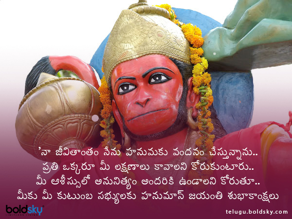 హనుమకు వందనం..