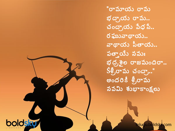 రామాయ రామ..