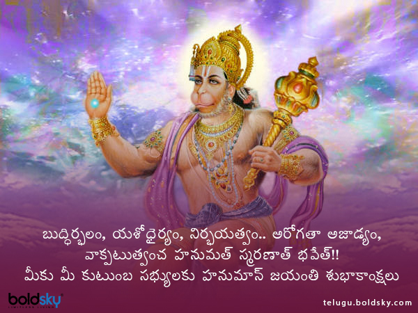 హనుమత్ స్మరణాత్ భవేత్..