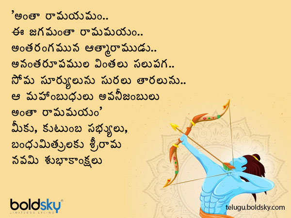 అంతా రామయమం..