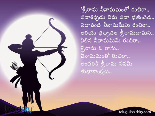 నీ నామమెంతో రుచిరా..