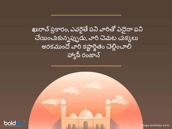 చెమట చుక్కలు ఆరకముందే..