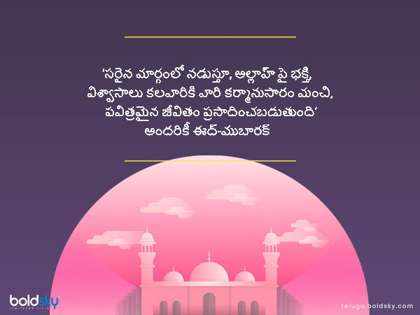 పవిత్రమైన జీవితం..