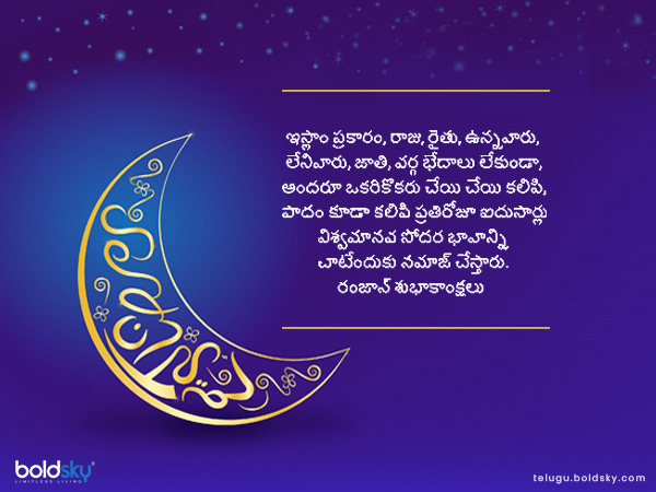 ఐదుసార్లు నమాజ్ ఎందుకంటే..