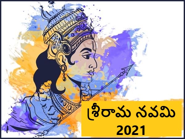 Rama Navami 2021 : Mantras To Please Lord Rama On Rama Navami