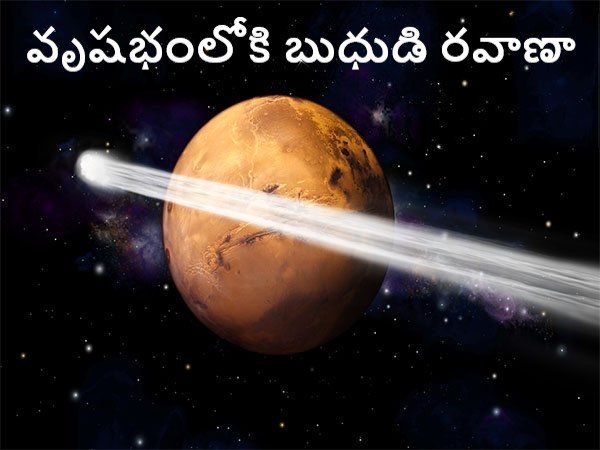 Mercury Transit in Taurus on 1st May 2021, These Zodiac signs will be benefitted in Telugu