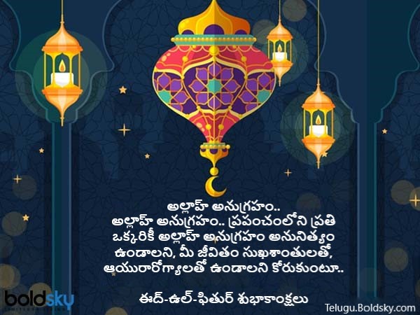 అల్లాహ్ అనుగ్రహం..