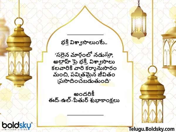 భక్తి విశ్వాసాలుంటే..